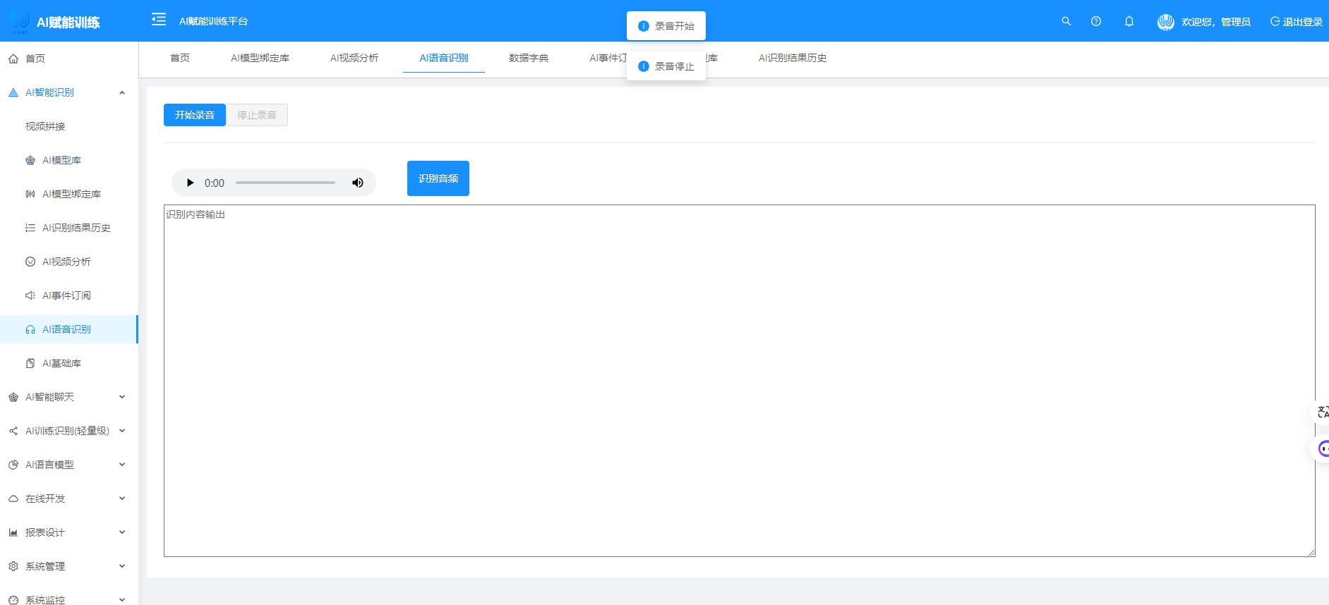 WGAI v2.1