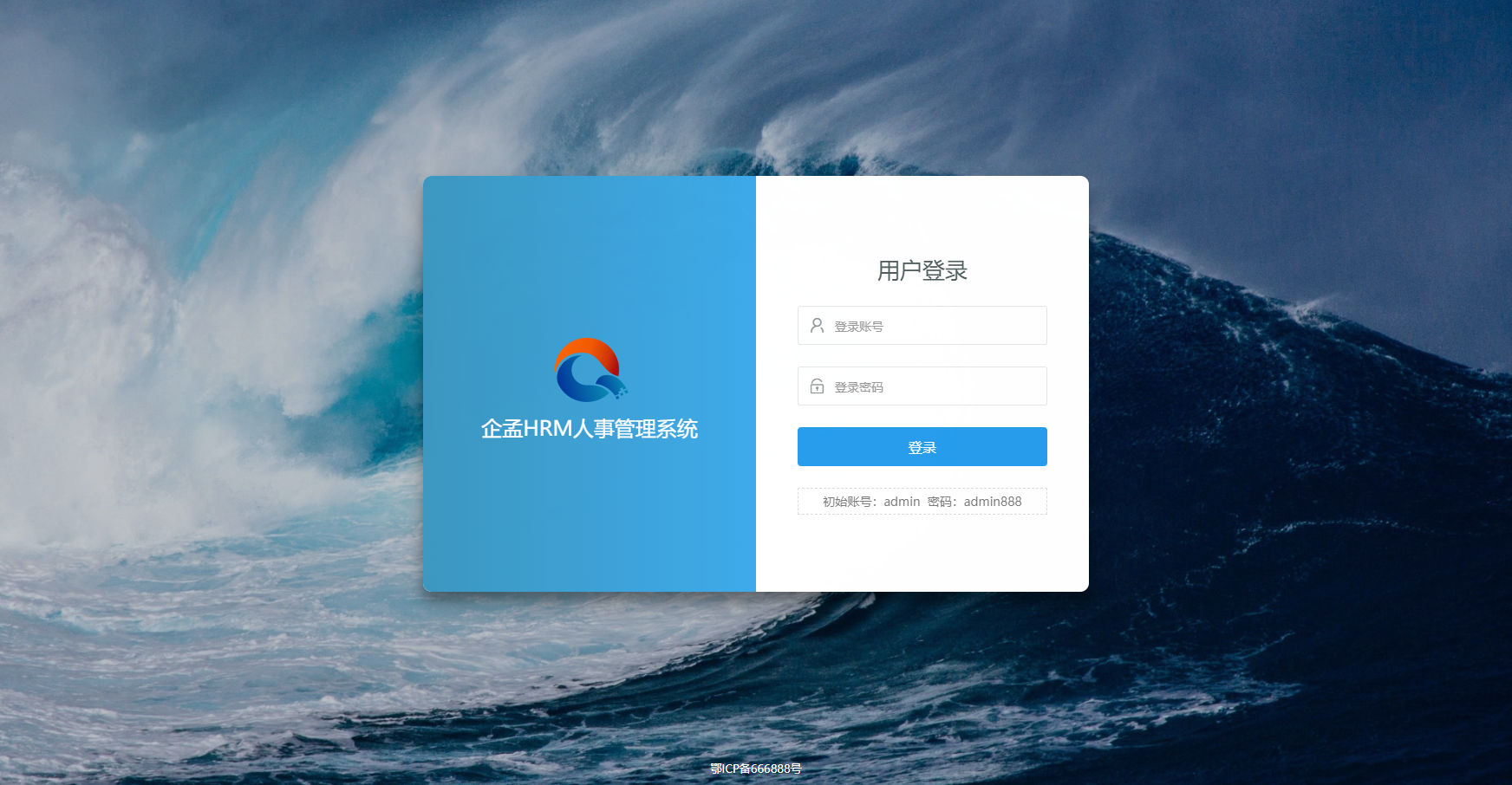 企孟HRM人事管理系统 v1.0.1