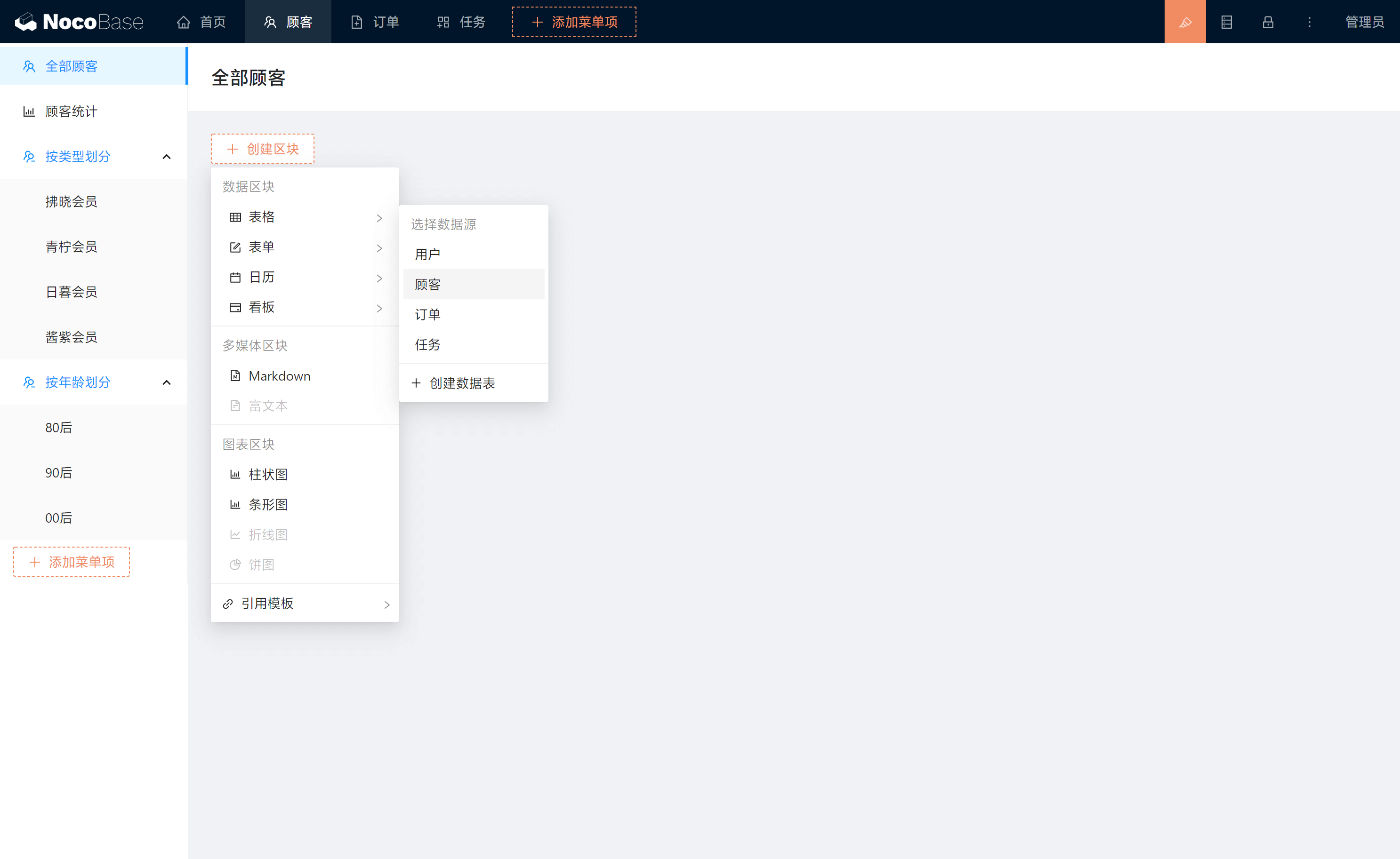NocoBase 开源无代码开发平台 v1.8.26