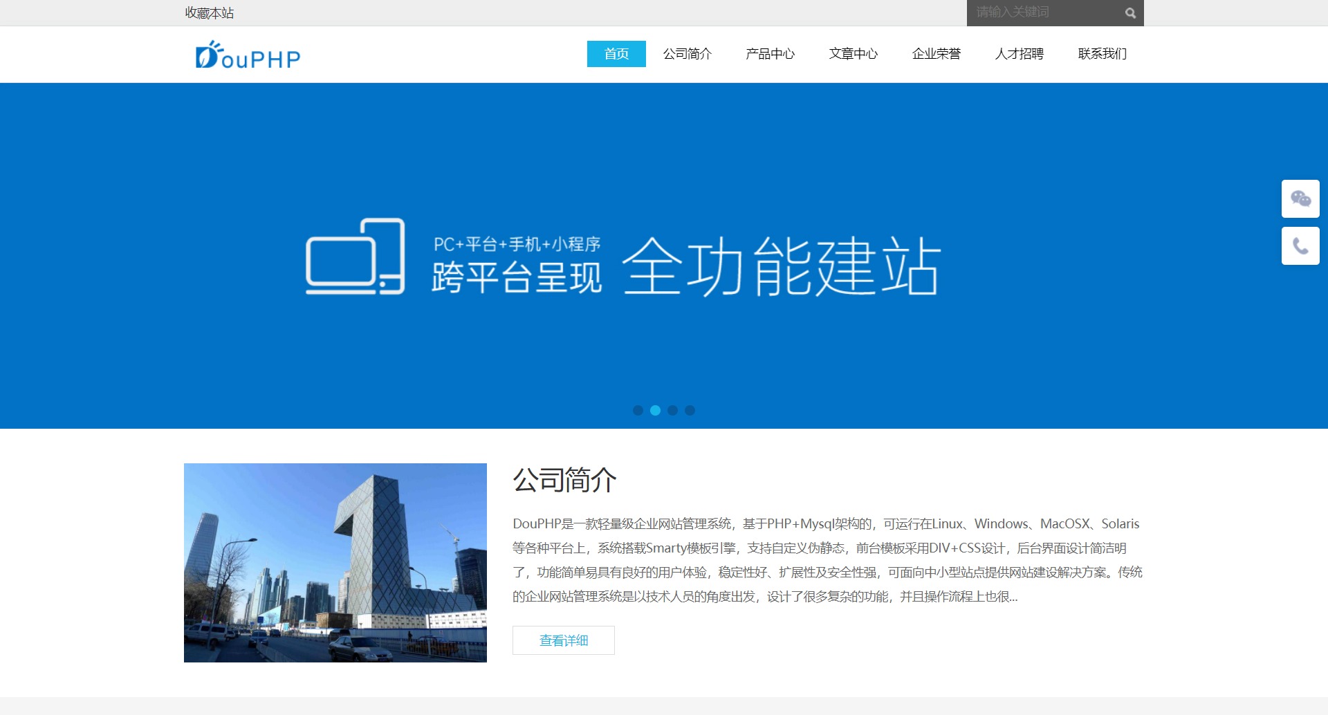 DouPHP模块化企业网站管理系统 v1.8 Release 20251013