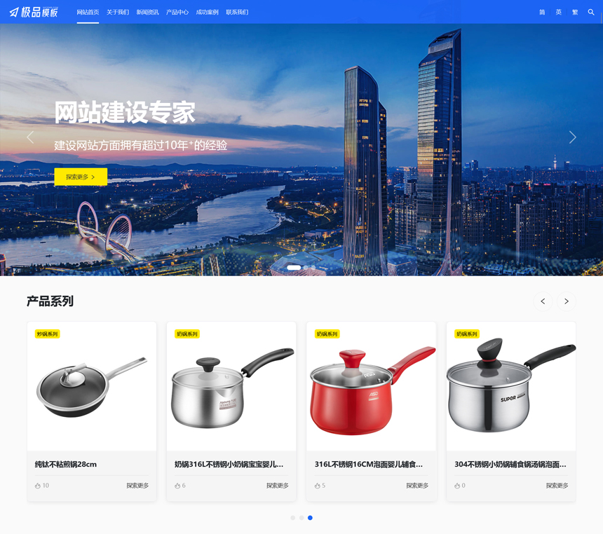 极品模板多语言企业网站管理系统 v1.2.3