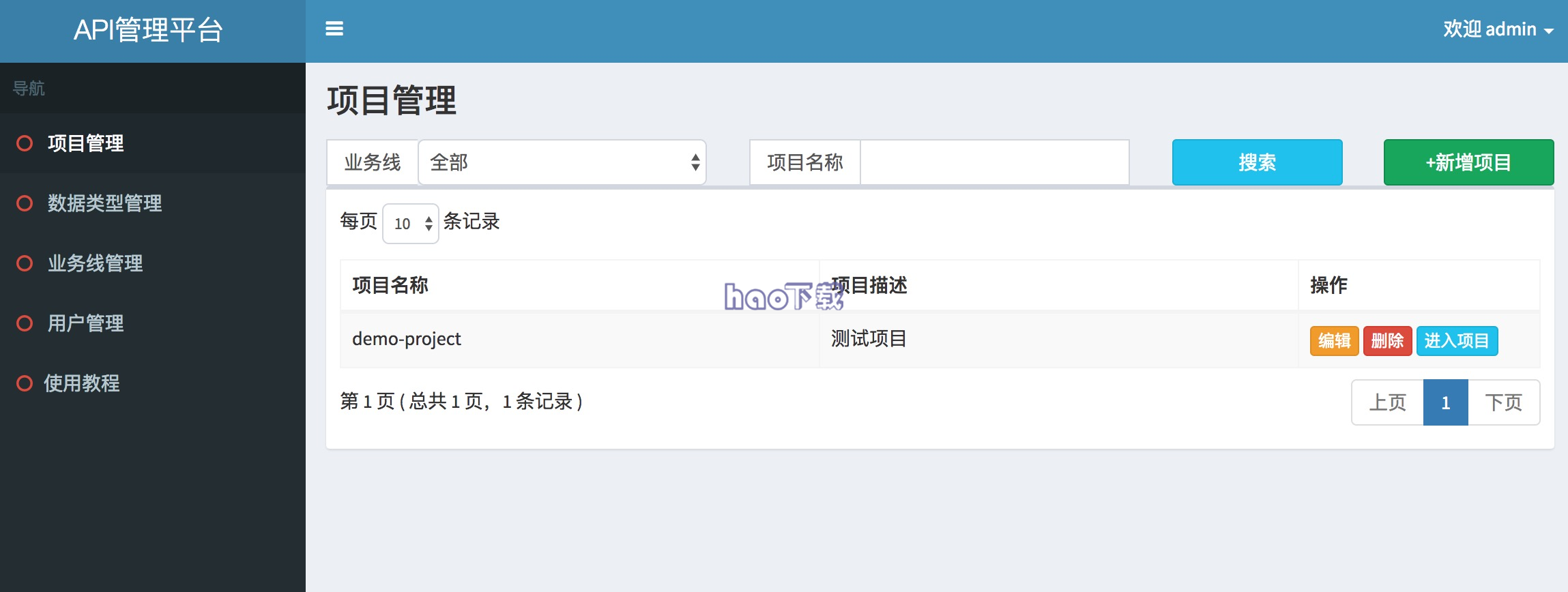 XXL-API 易用的API管理平台 v1.5.0