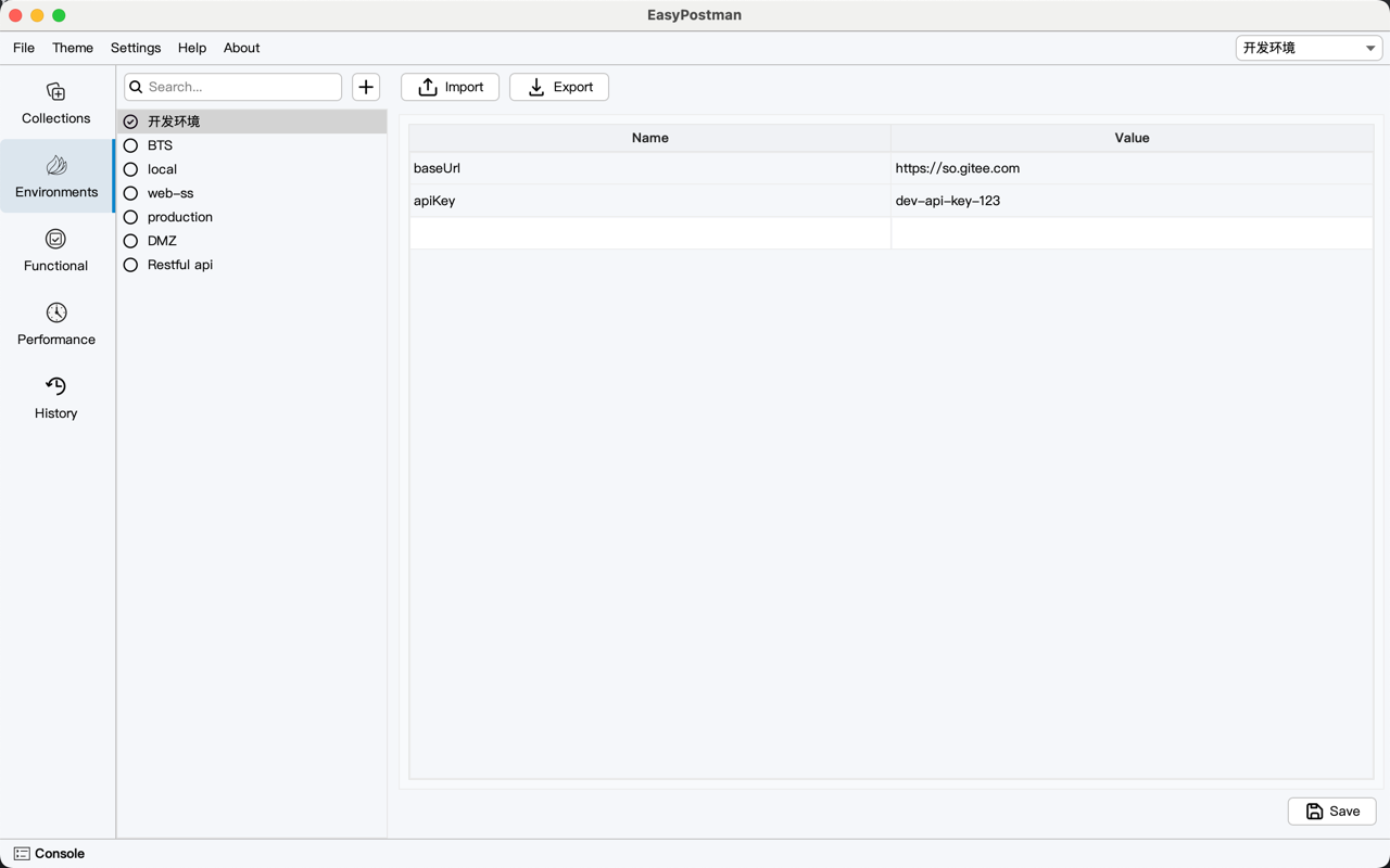 EasyPostman测试工具 v2.1.5