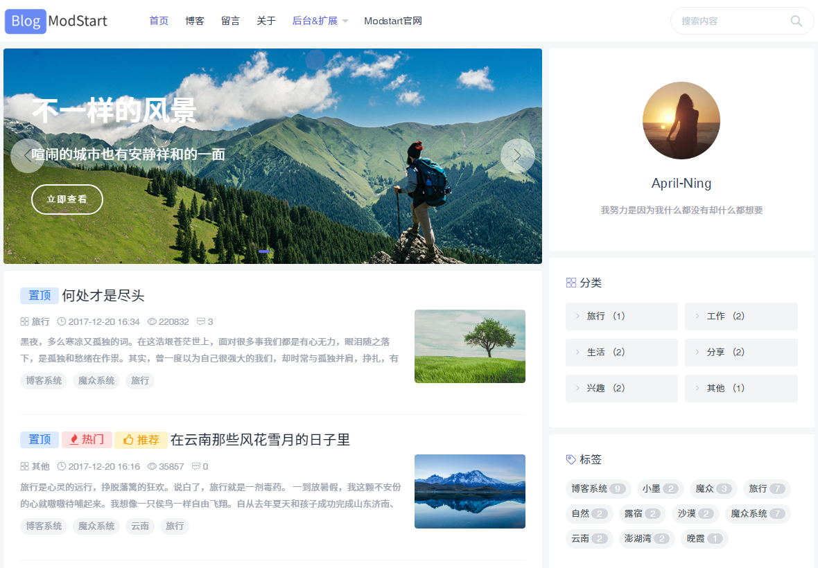 ModStartBlog稳定版宝塔一键安装包 v10.6.0