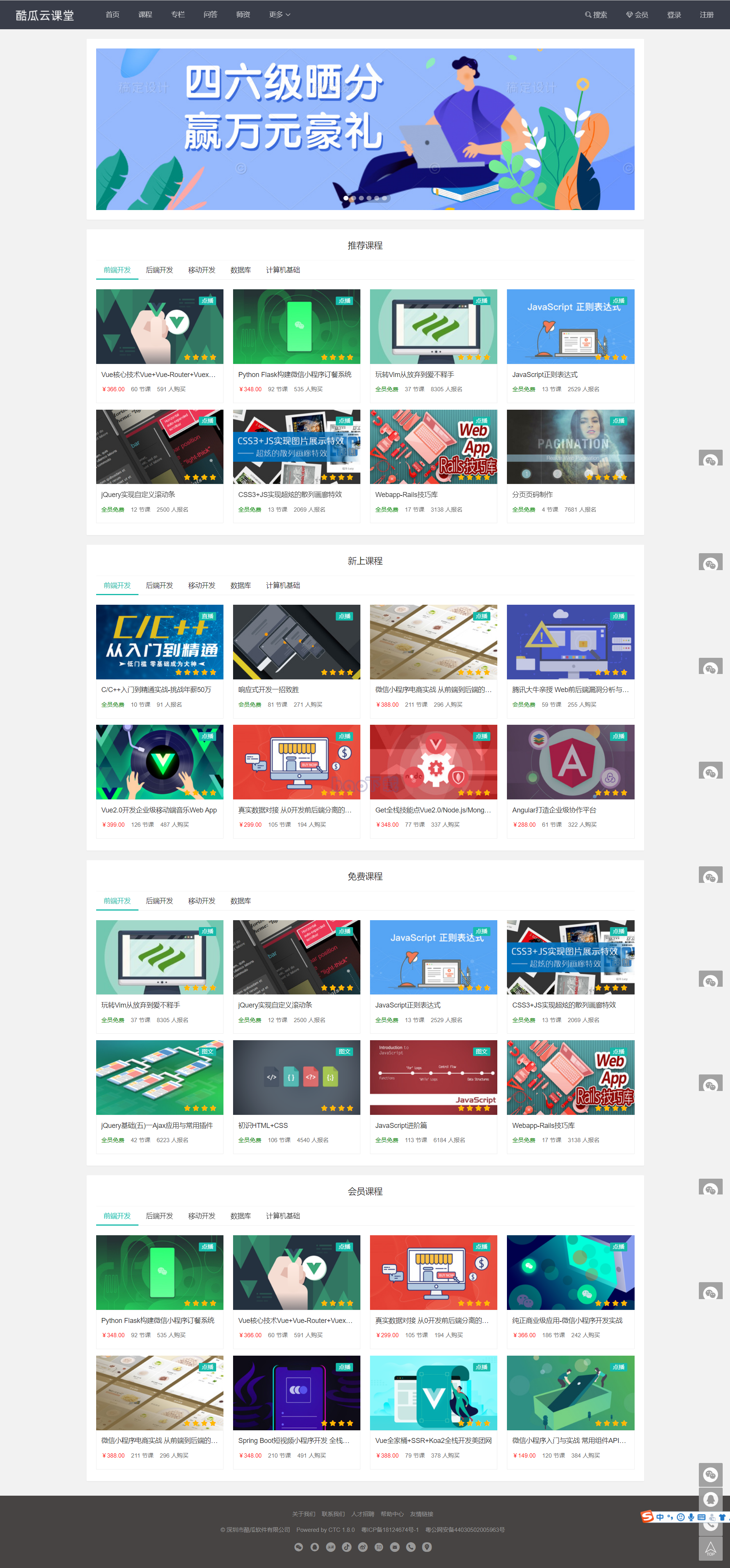 酷瓜云课堂 v1.8.0