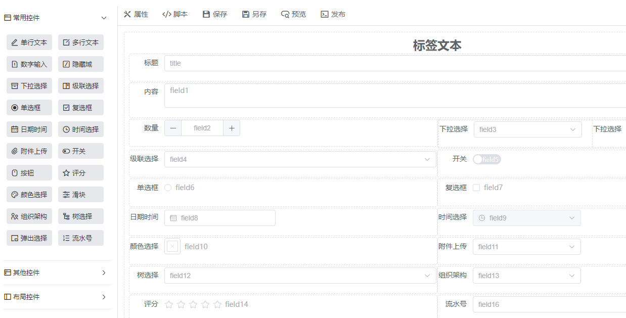 可视化流程引擎RoadFlow v8.2.7 Plus版