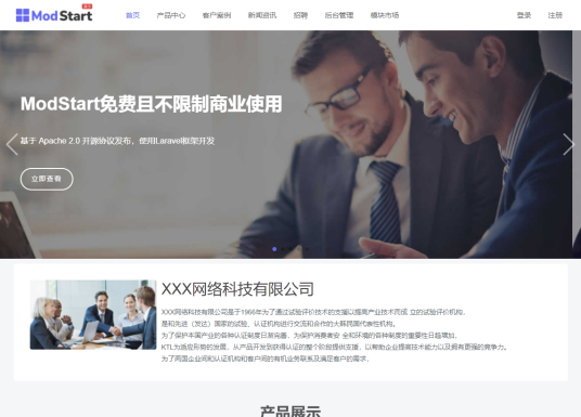 ModStartCMS企业建站系统 稳定版 v9.7.0