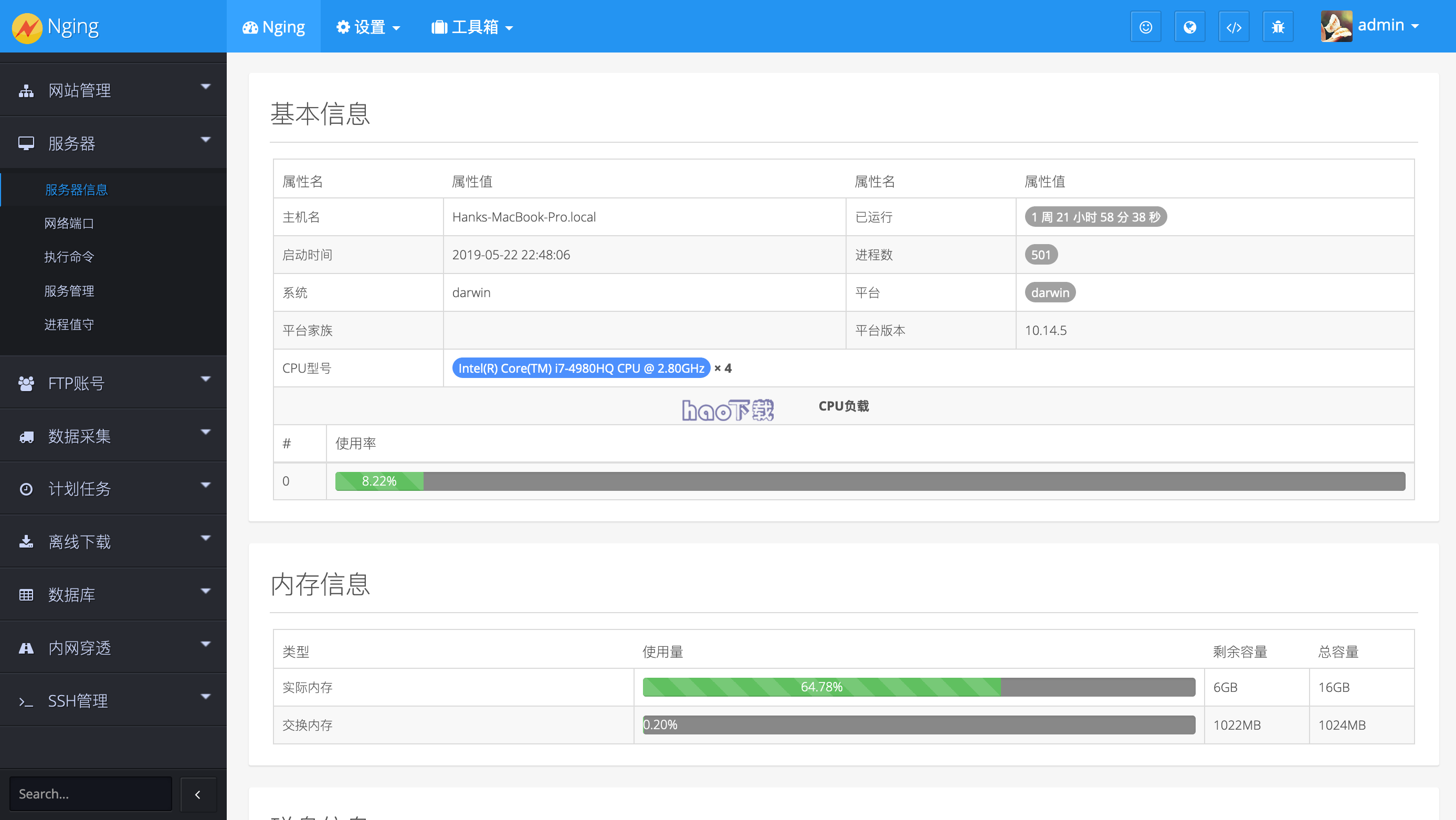 nging通用后台管理系统 v5.2.6