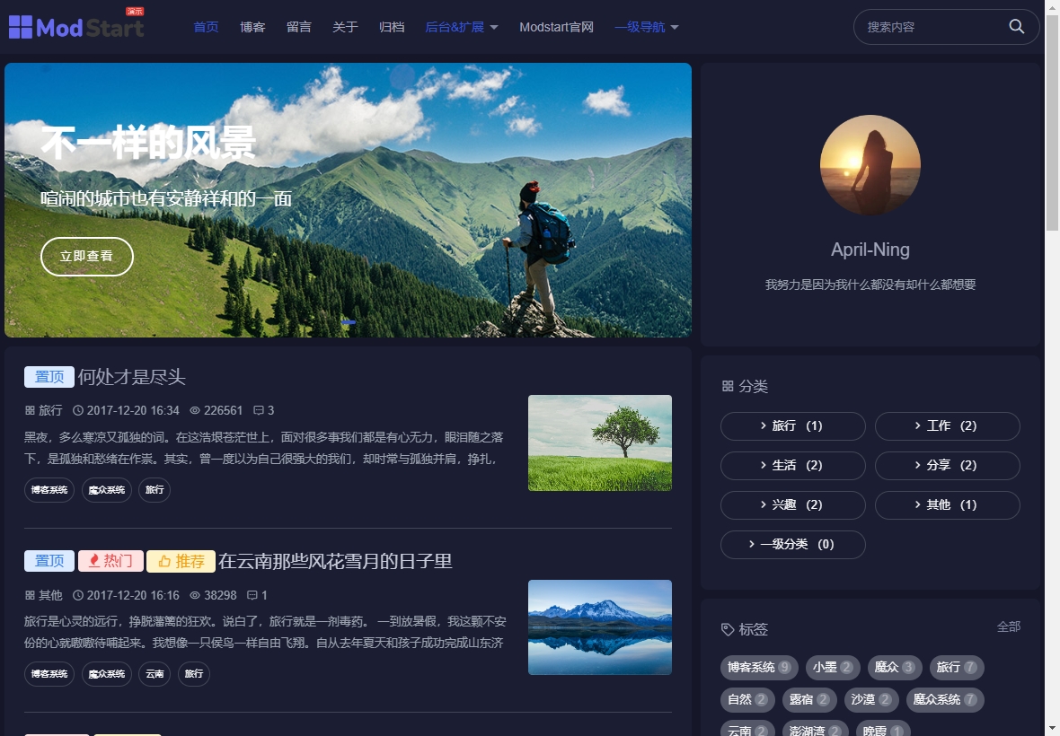 ModStartBlog 稳定版 v10.6.0