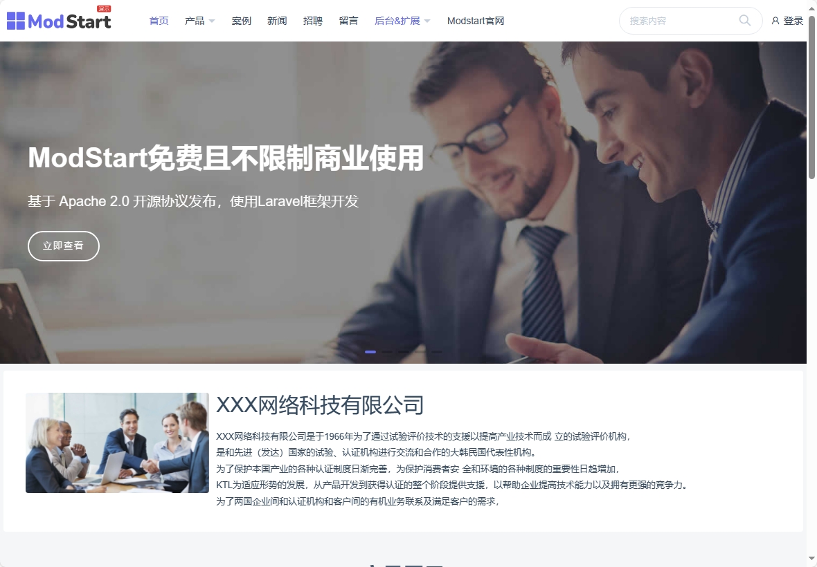 ModStartCMS建站系统Laravel9版 v9.7.0