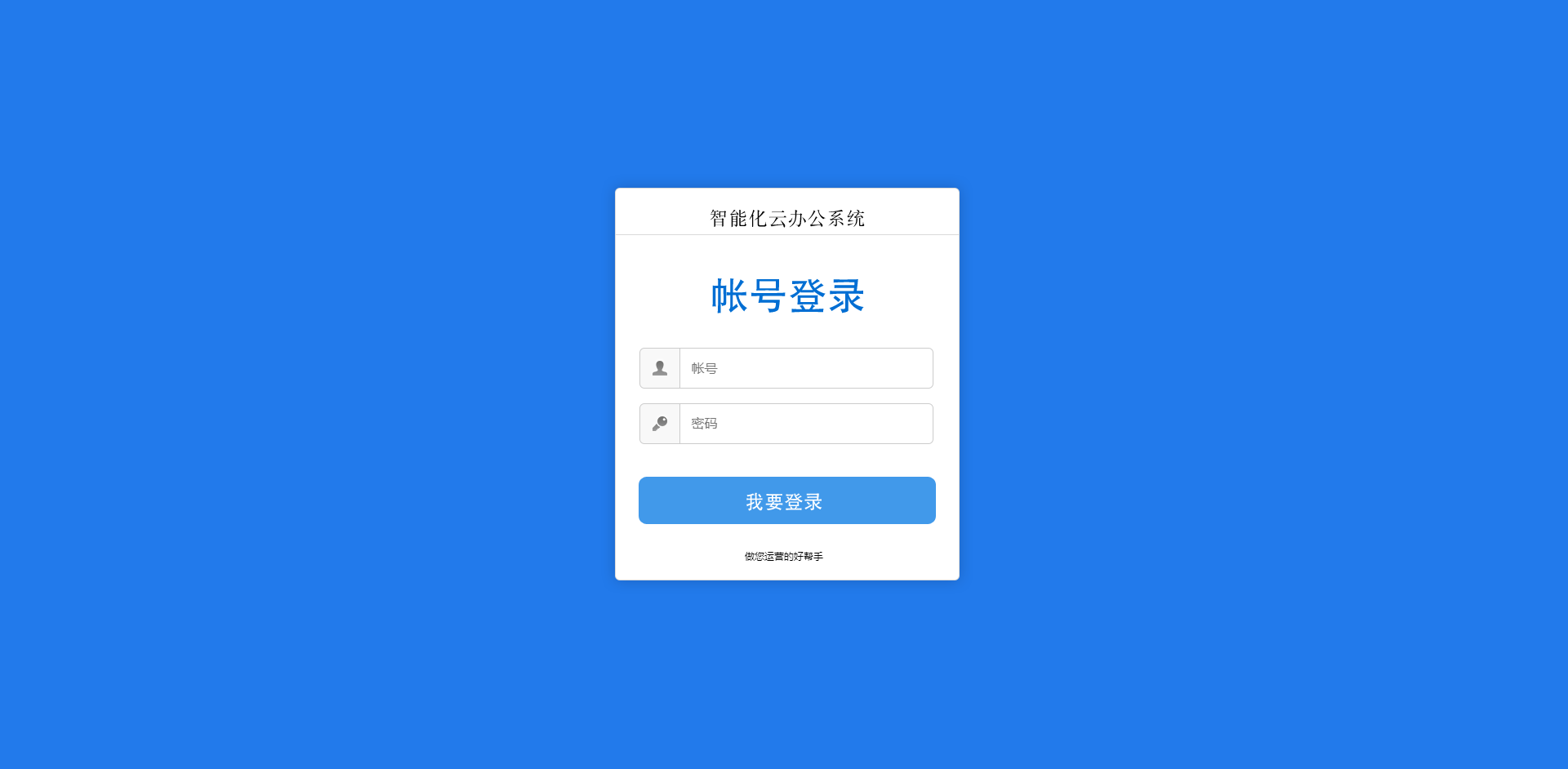 驾培云智通(HDHDSS)驾校管理系统 v1.0.20251012