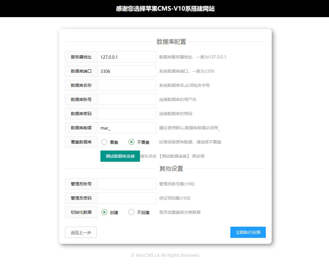 苹果CMS内容管理系统 v10 bulid2025.1000.4050