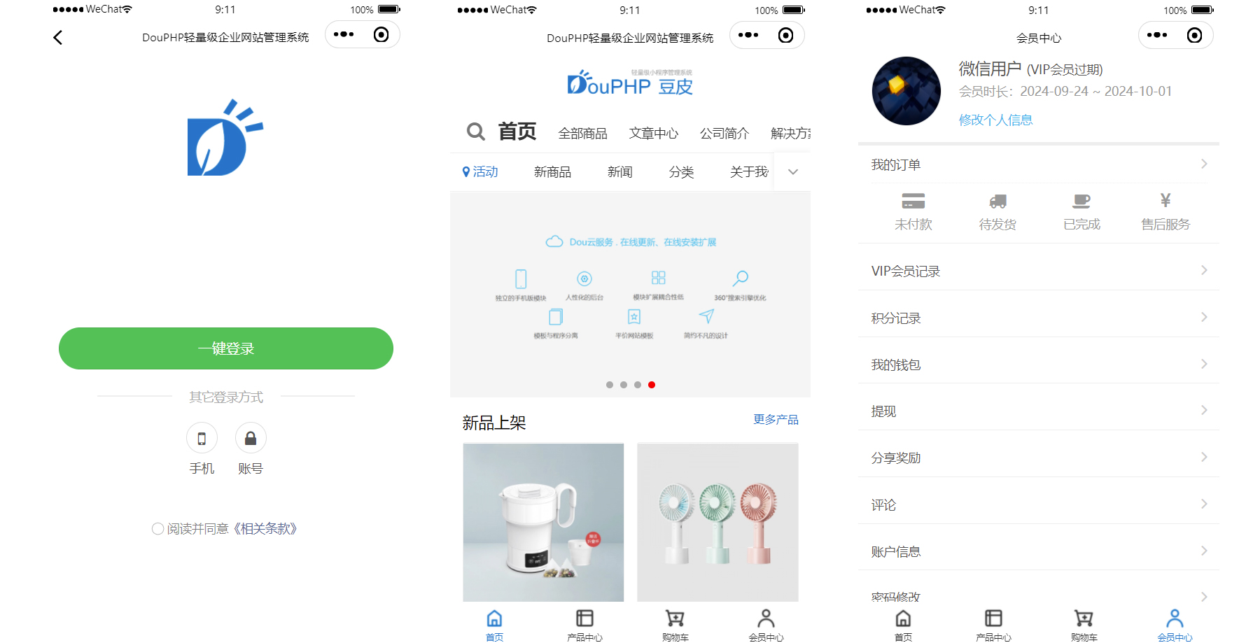 DouPHP微信小程序管理系统 v1.8 Release 20250912