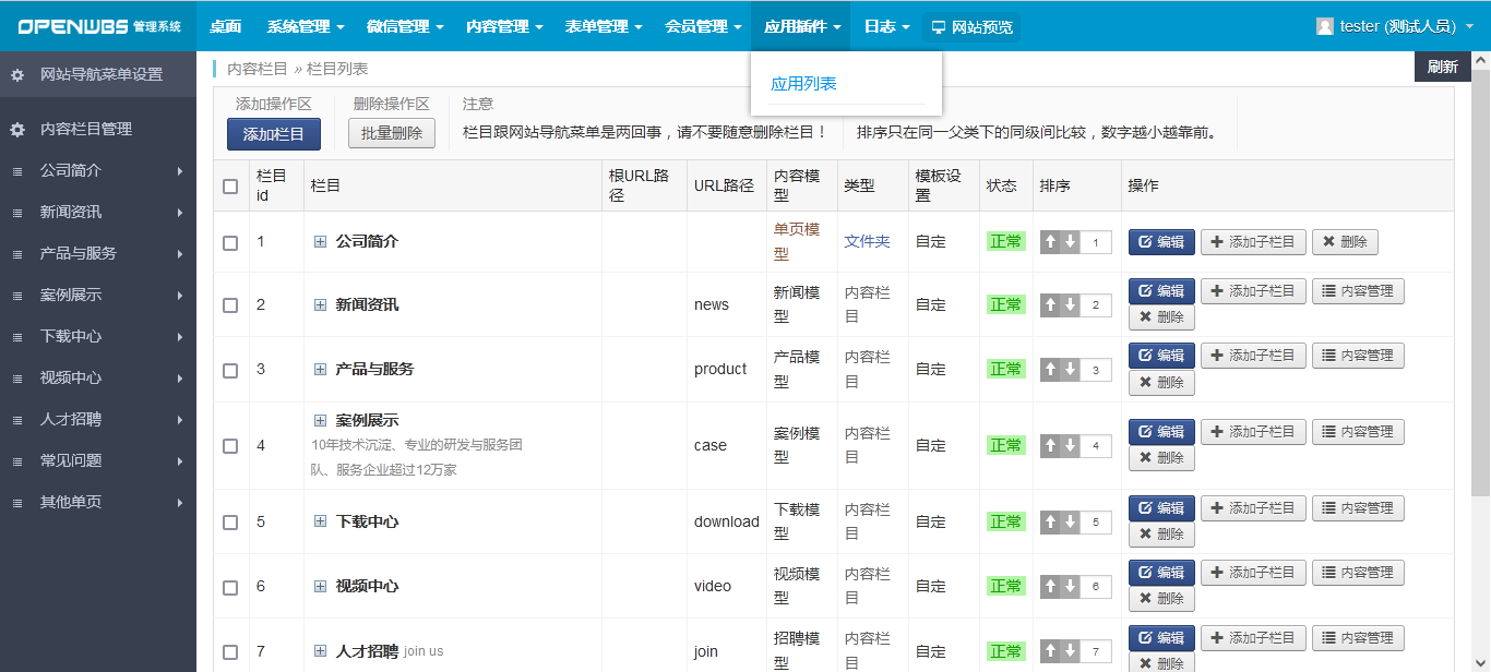 OpenWBS 高端企业商城系统（手机端+PC端+微信+分销） X5.9.7