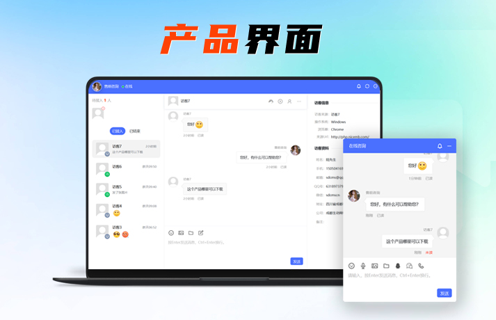 极品模板在线客服系统 v1.3.8