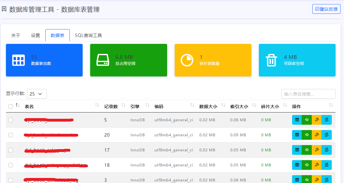 PAIO Super系统(拍欧系统) v2.8