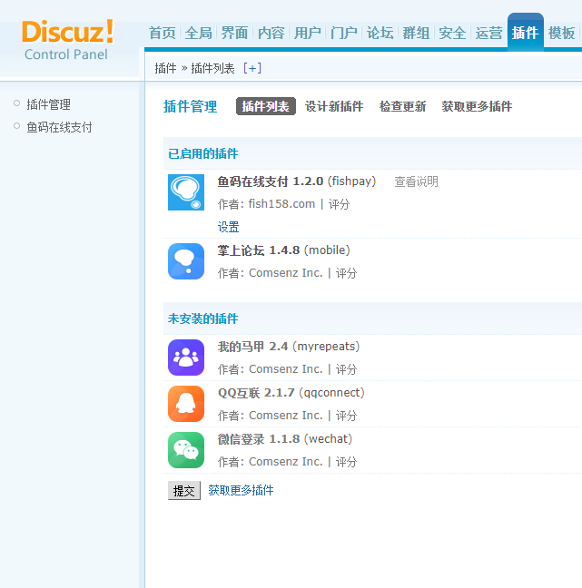 Discuz插件鱼码个人免签积分VIP充值 v1.2.8