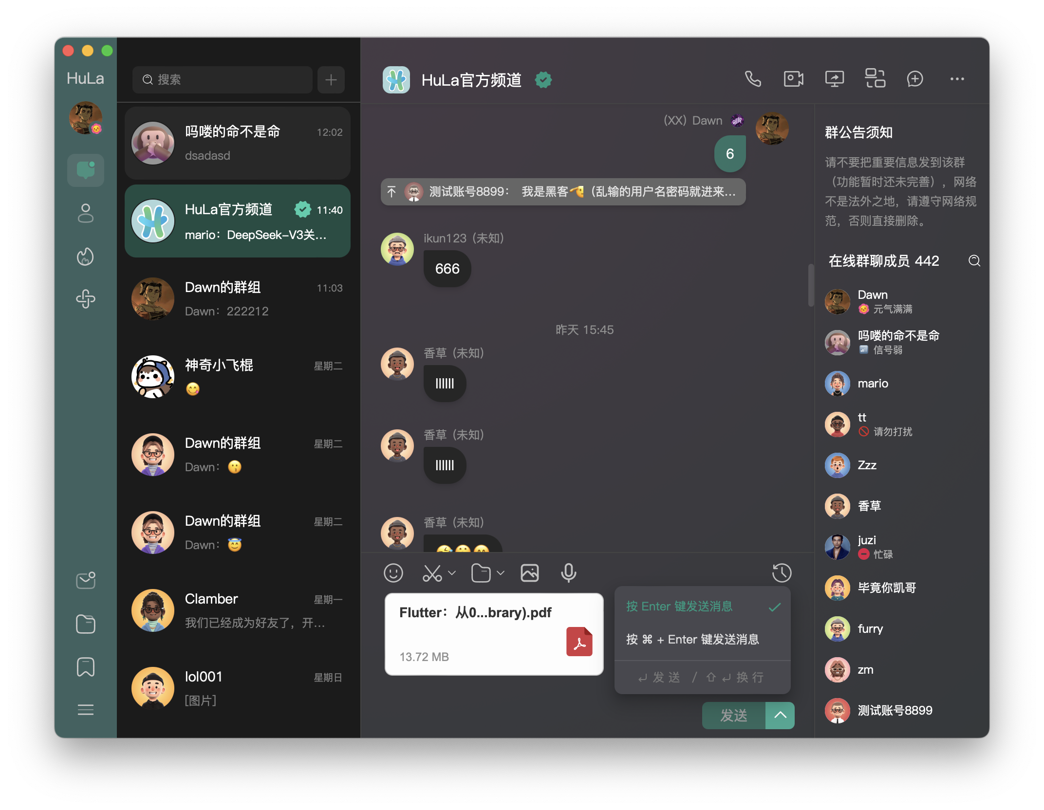 HuLa即时通讯系统 v2.6.13