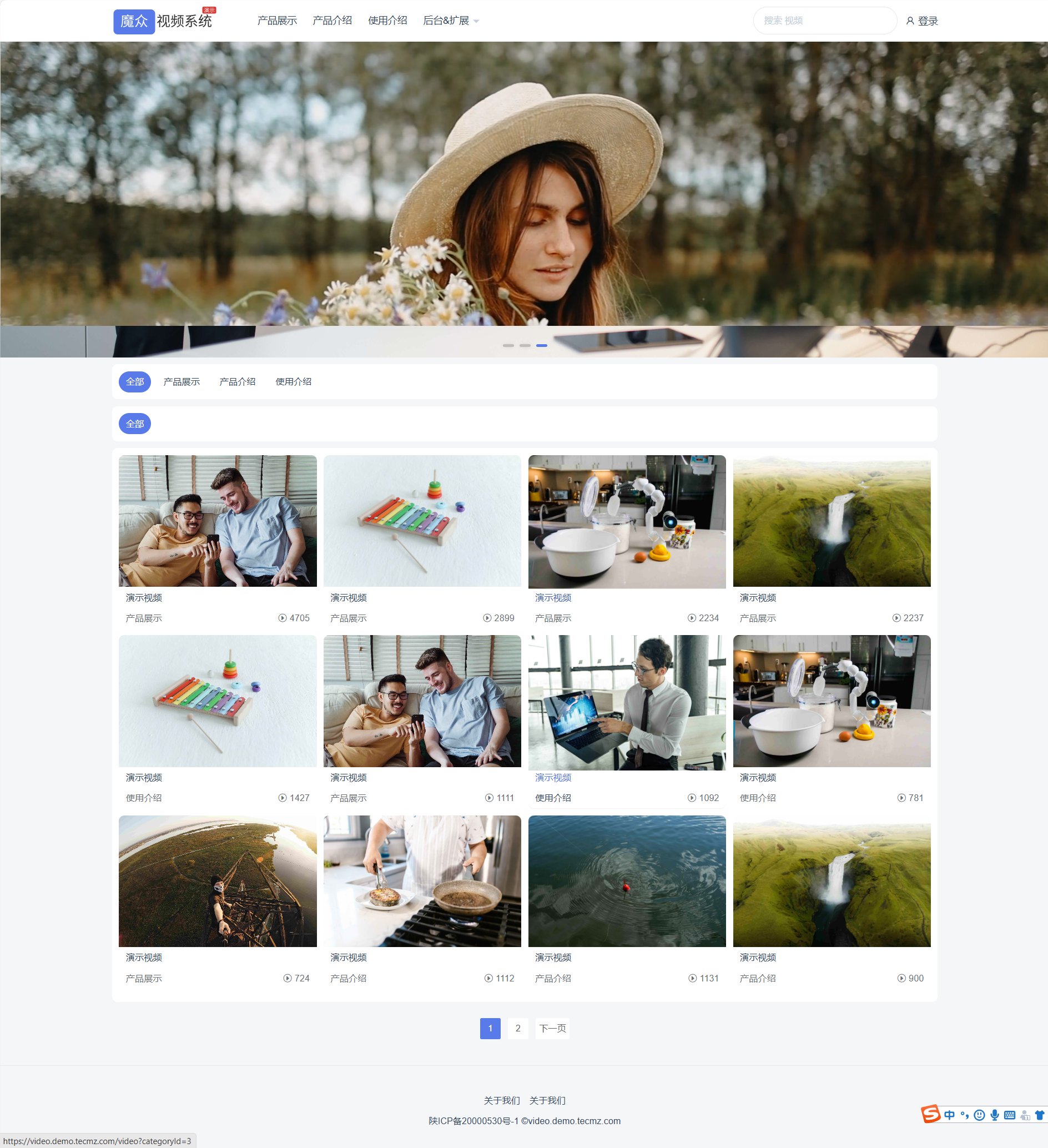 魔众视频系统 v5.3.0