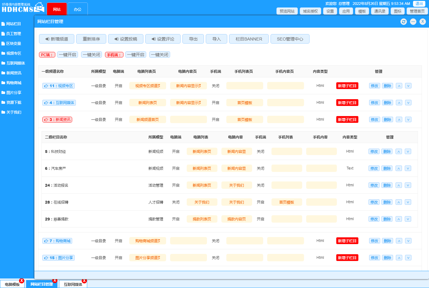 HDHCMS (集网站建站与客户管理于一体的系统) v2.0.20250914