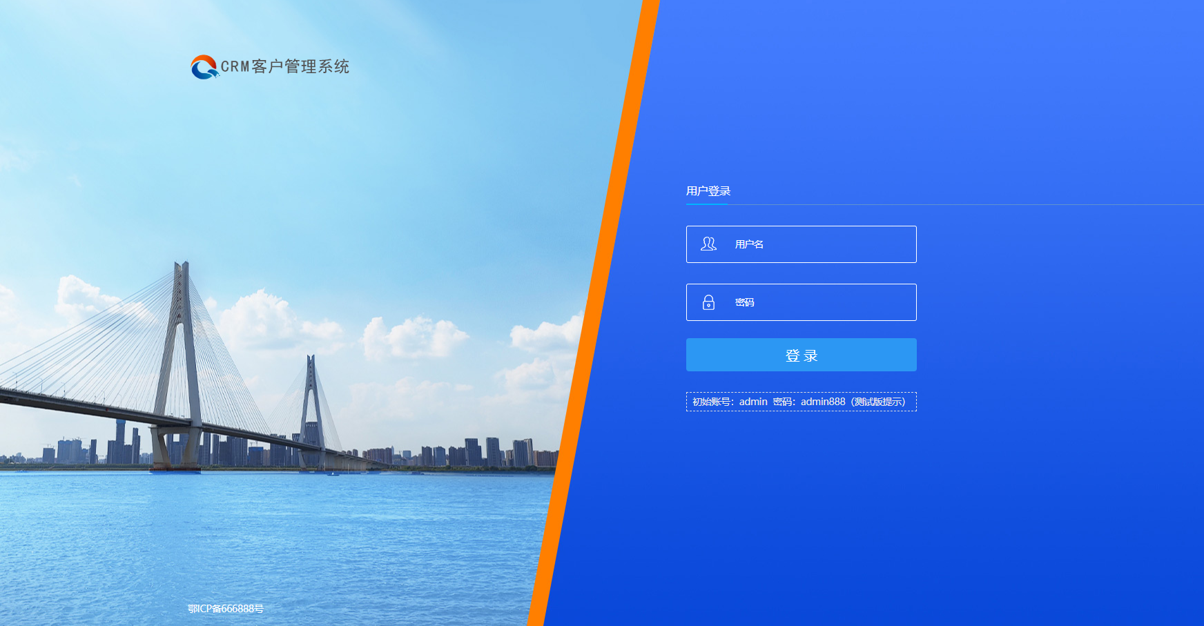 企孟CRM客户管理系统 v3.1.1