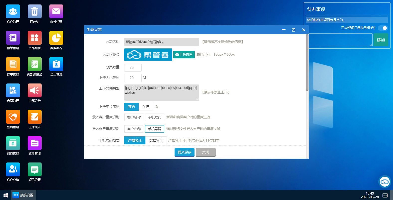 帮管客CRM客户管理系统 v5.8.5
