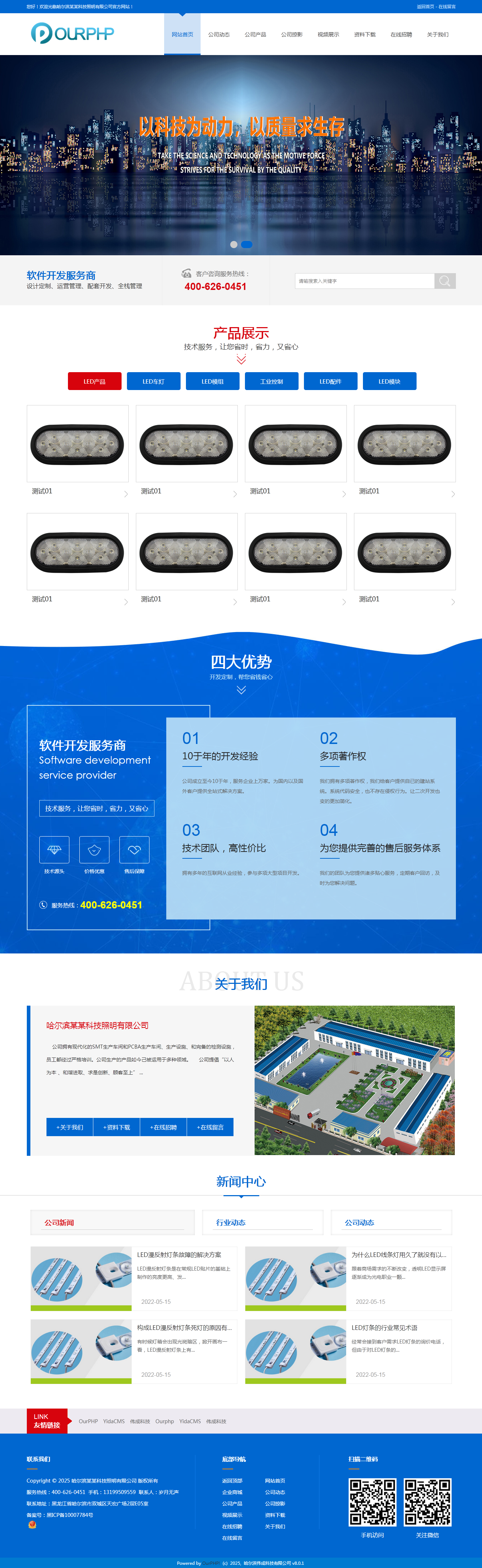 YidaCMS免费开源网站管理系统 v3.8.1 build20250706
