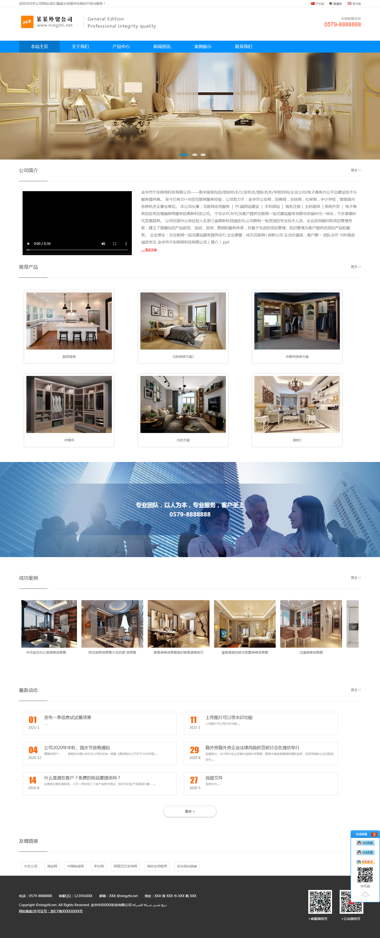 外贸中英文双语企业网站管理系统 v2025.825