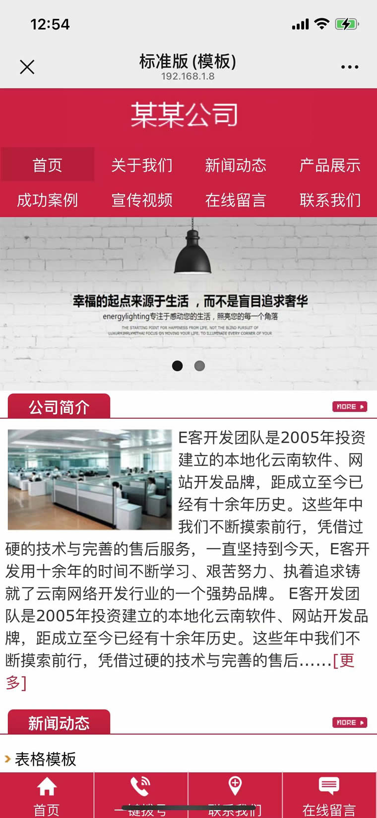 eSiteGroup站群管理系统 v1.0.4
