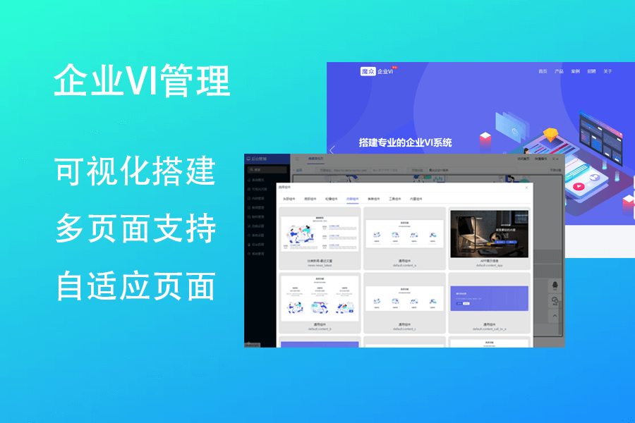 魔众企业VI系统 v5.0.0