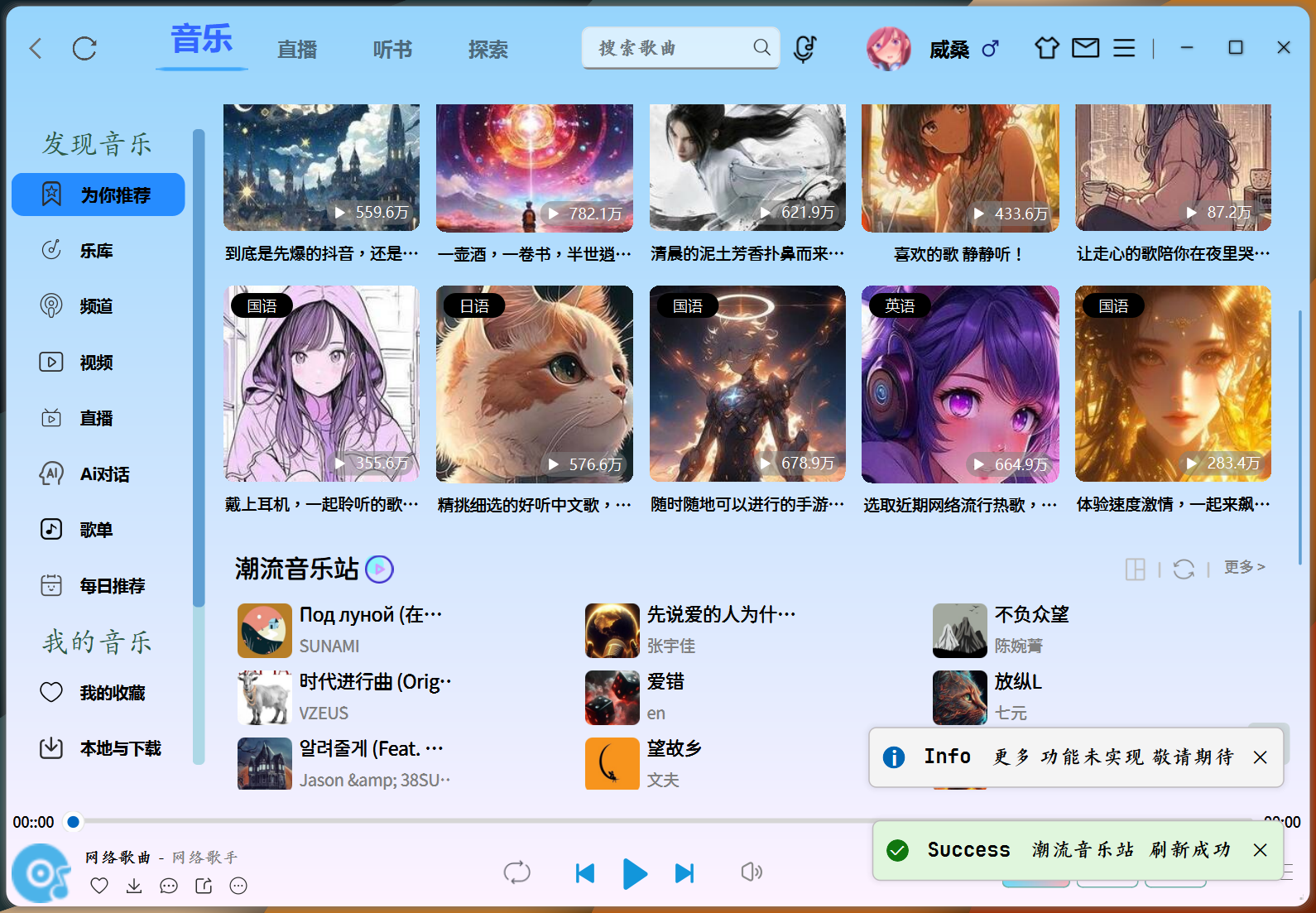 KuGouApp基于Qt的高仿酷狗音乐播放器 v1.0