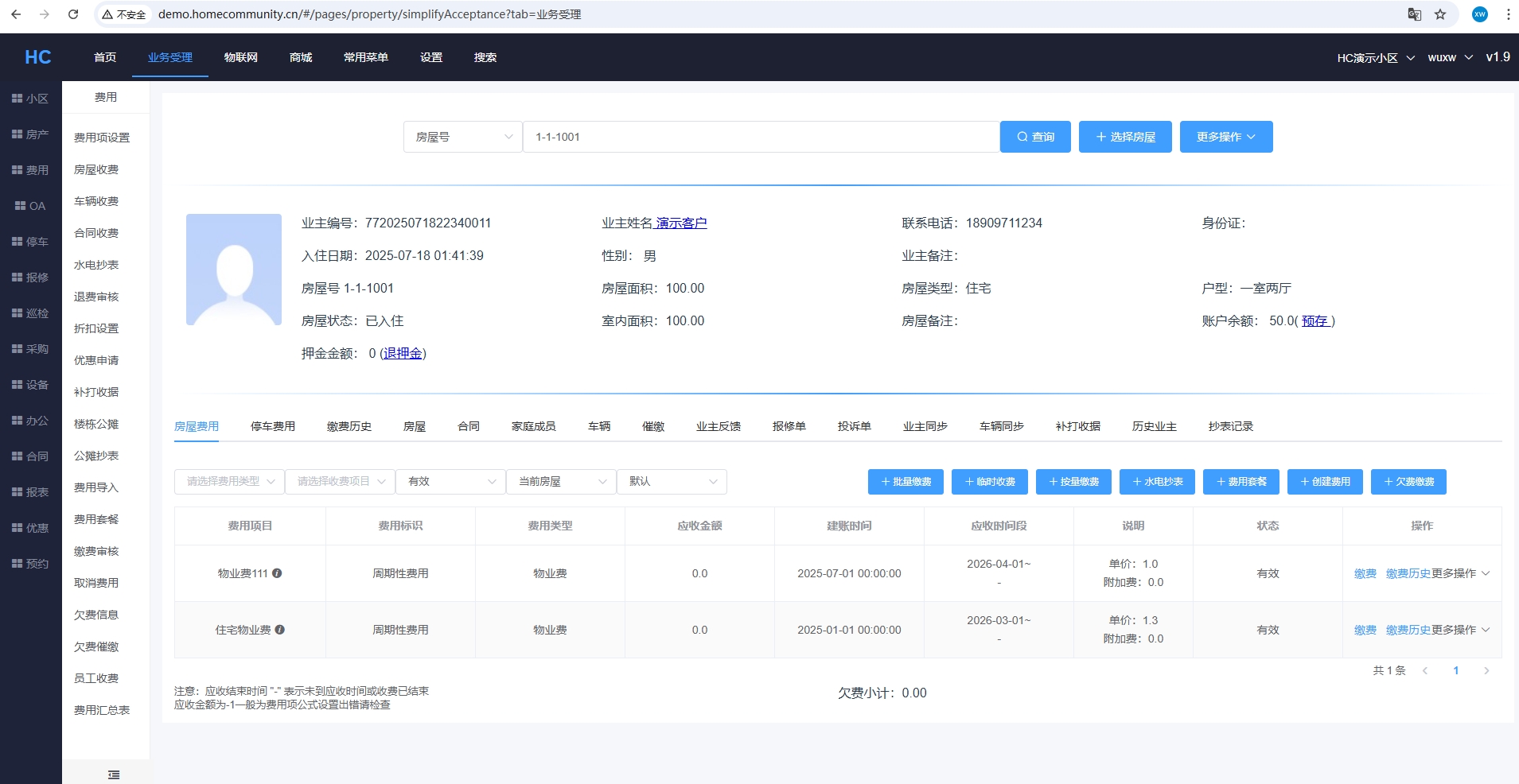 MicroCommunityWeb v1.9