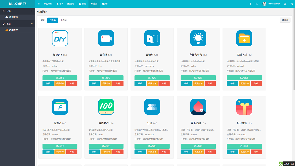 MuuCmf T6内容管理系统 v1.8.7
