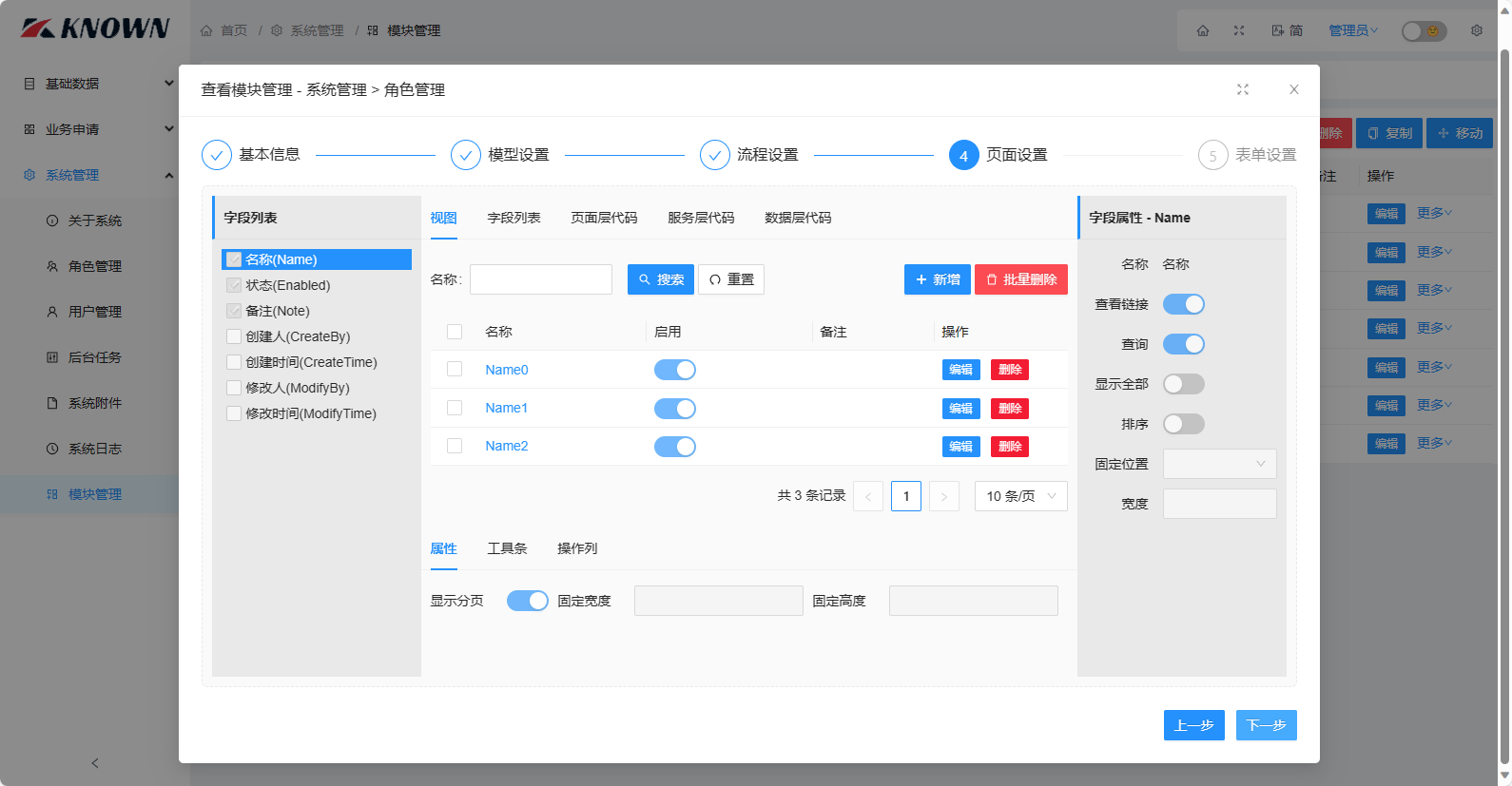 Known插件开发框架 v3.4.2