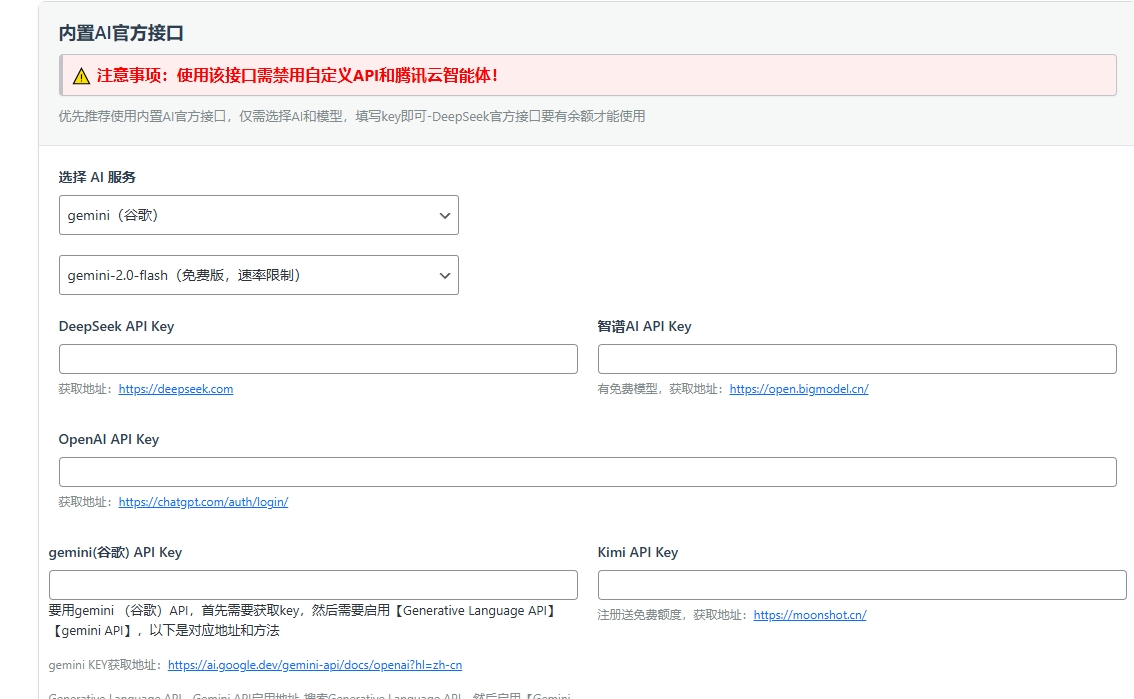 wordpress AI插件智能自动生成SEO原创文章 v2.9.6