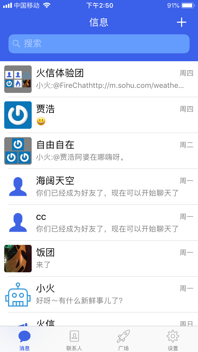 野火IM服务软件 v1.3.9
