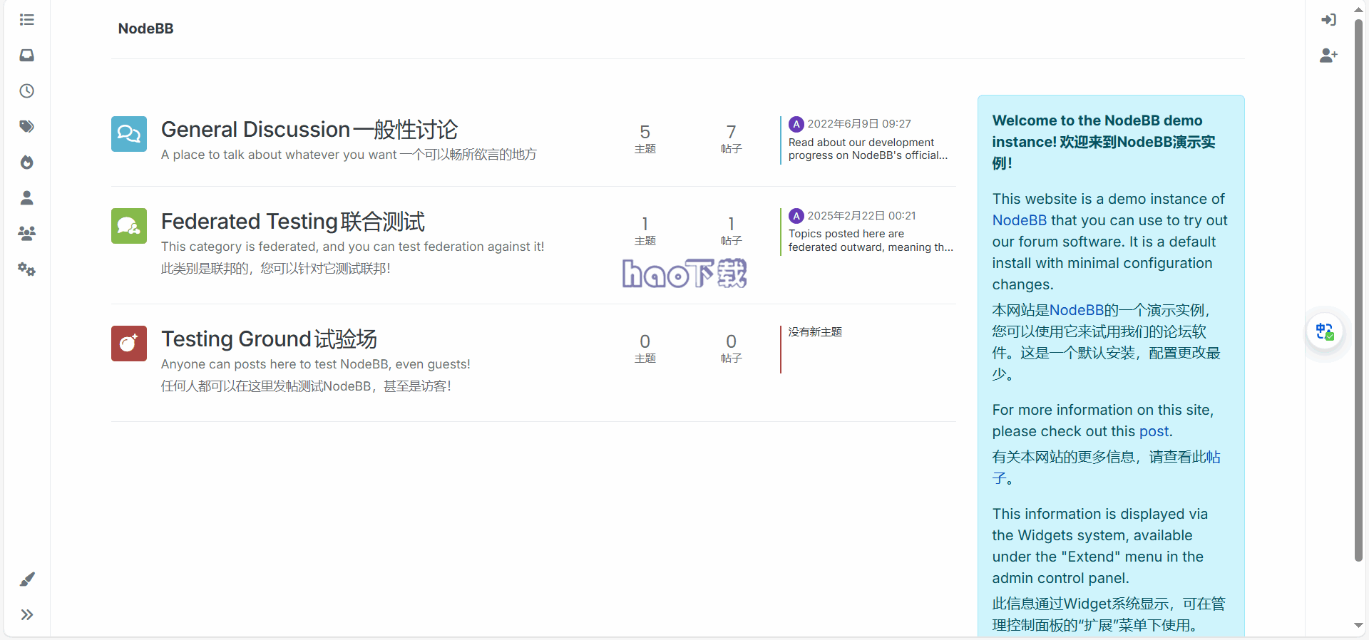 NodeBB论坛系统 v4.5.1