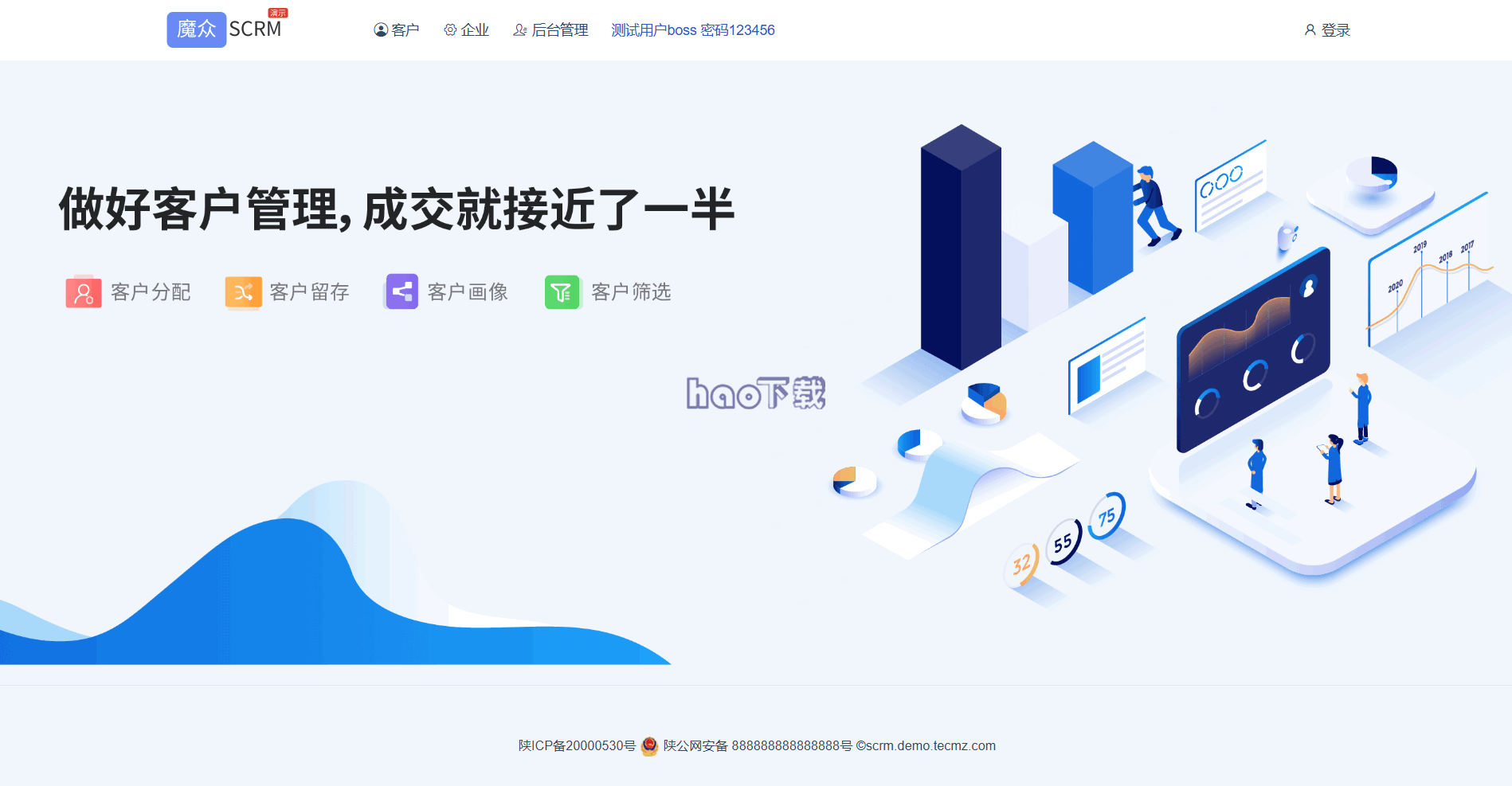 魔众SCRM私域运营平台 v5.9.0