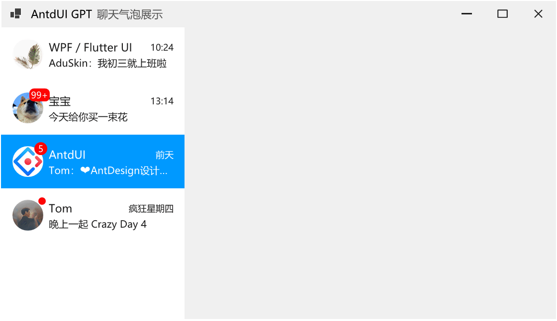 AntdUI界面库 v2.1.5