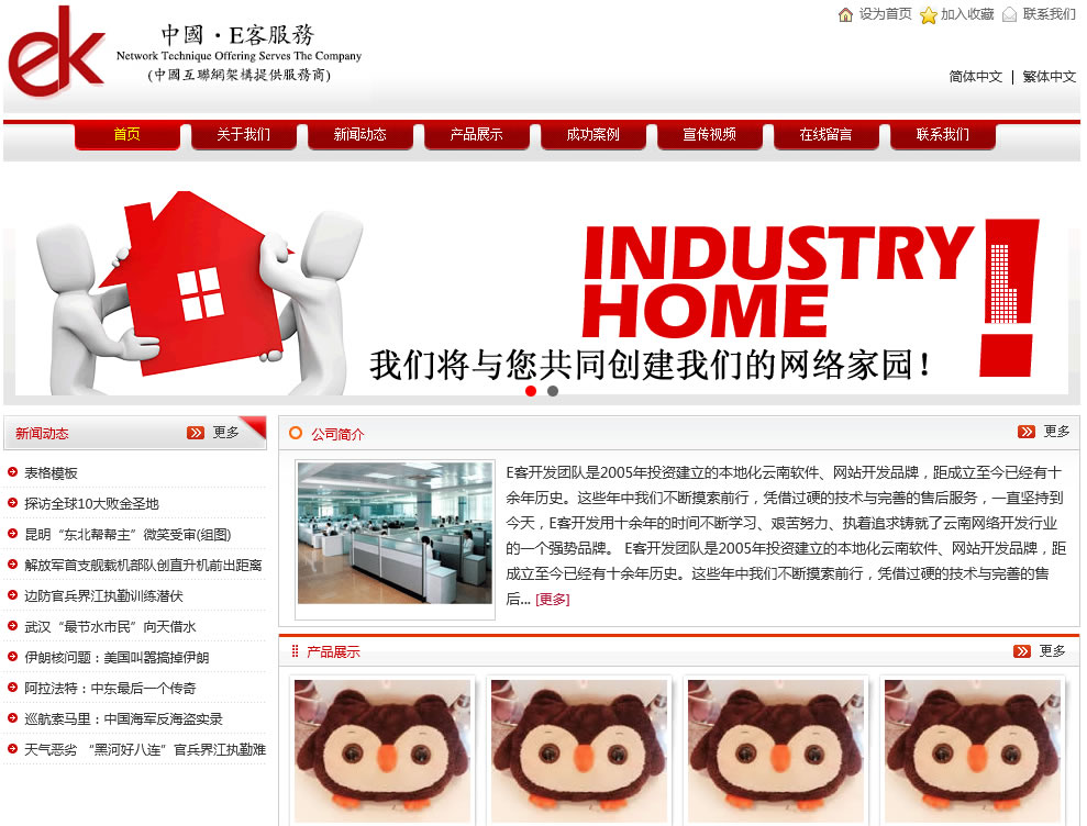 eSiteGroup站群管理系统 v1.0.5