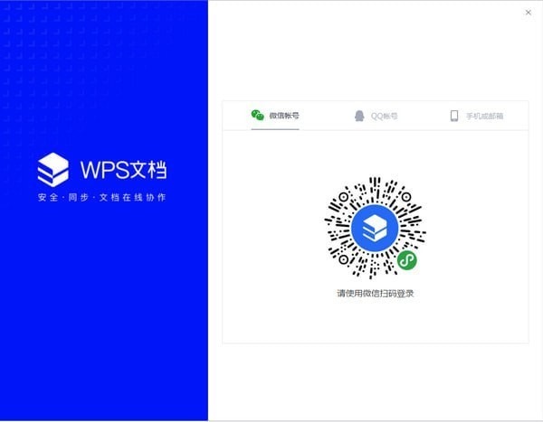 金山文档(原WPS文档) v3.11.2