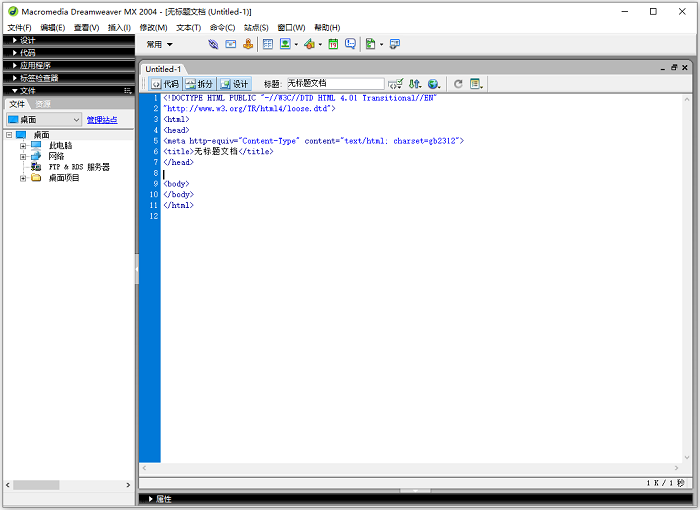Dreamweaver MX 2004