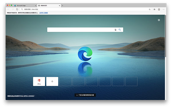 edge浏览器 Mac版 v140.0.3485.54 Mac版